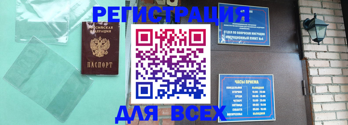 временная прописка в Лыткарино