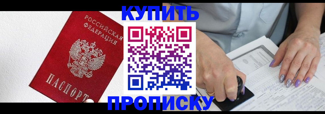 прописка паспорт в Лыткарино