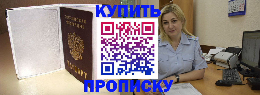 временная регистрация надежно в Лыткарино